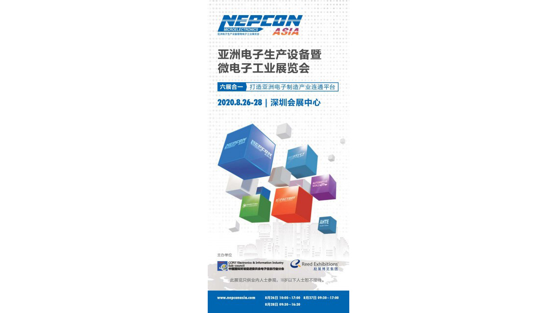 NEPCON ASIA亞洲電子生產設備暨微電子工業(yè)展_YAMAHA貼片機_雅馬哈貼片機_SMT